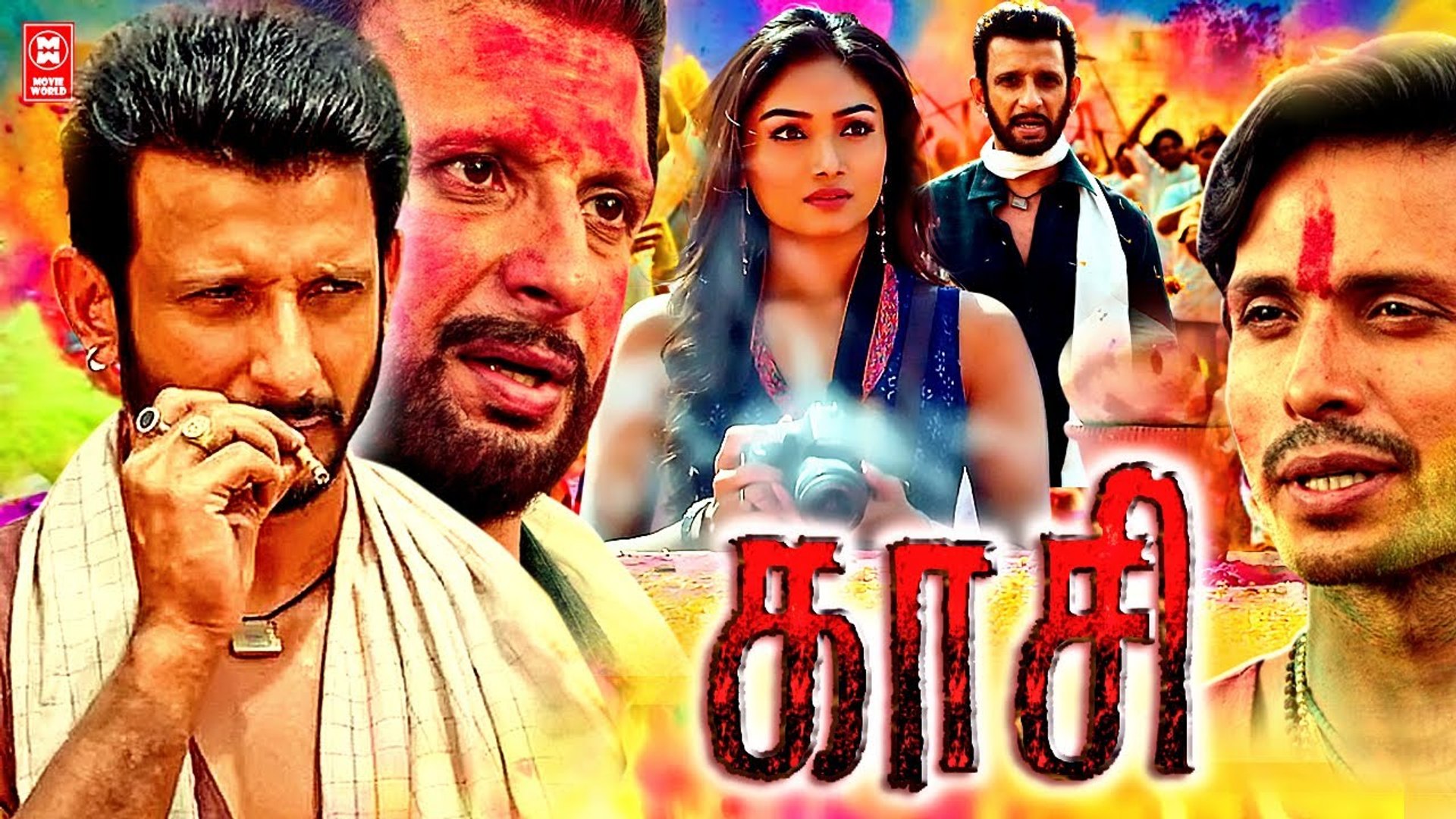 ⁣Tamil New Full Movies 2022 | Kaasi Full Movie | Tamil Action Movies | Exclusive New Movie Releases