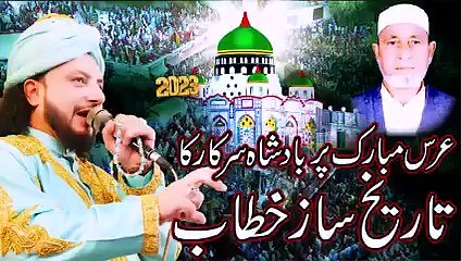 ,haq khateeb hussain ali badshah sarkar,peer musanjaf ali sarkar,balawara