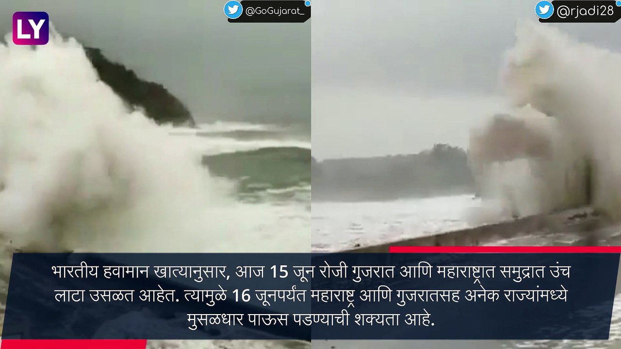 Cyclone Biparjoy:150 किमी वेगाने गुजरातला धडकणा...