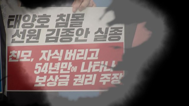 [영상] 자식 사망 보험금 노리고 54년 만에 나타난 비정한 친엄마 / YTN