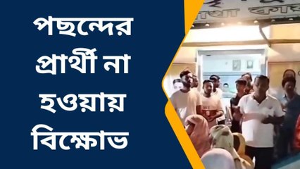 কোচবিহার: মনোনয়নের শেষ দিন, তবুও প্রার্থী নিয়ে ধোঁয়াশায় তৃণমূল!!