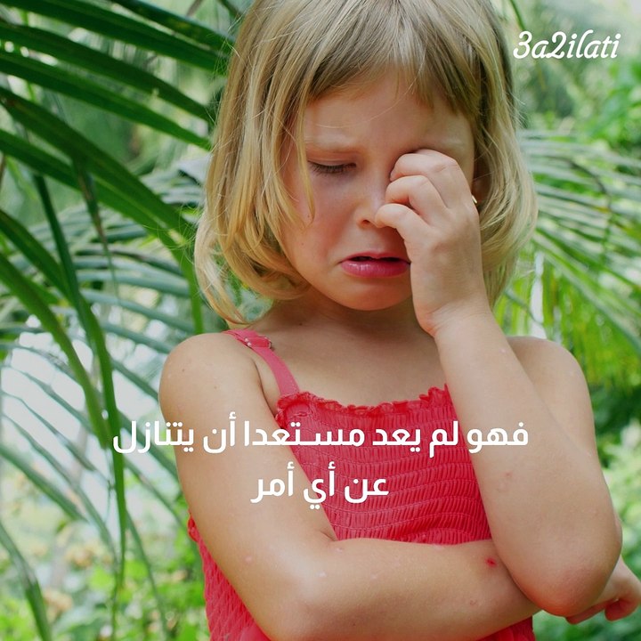 بالفيديو، ربيت طفلًا انانيًا