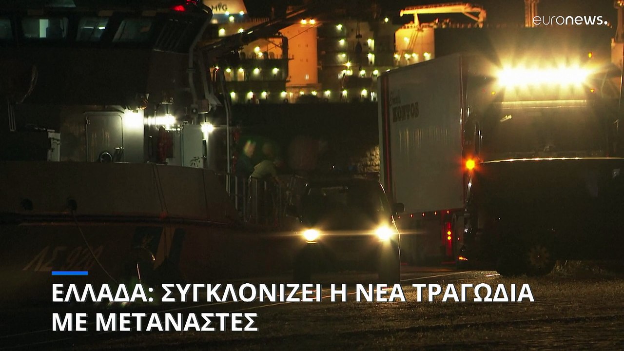 Τραγωδία ανοικτά της Πύλου: Φόβοι για εκατοντάδ...