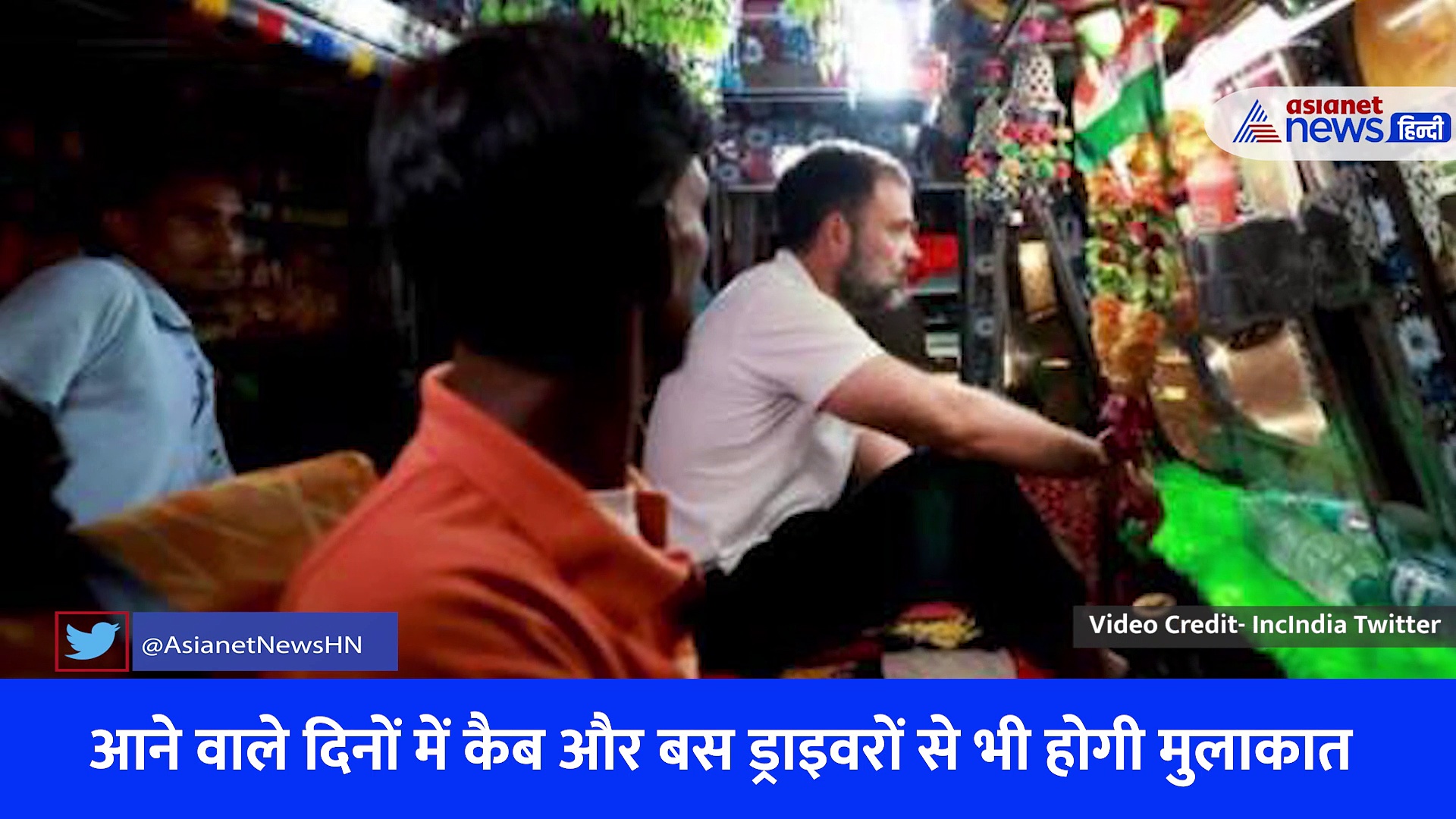 'व्हील प्लान' पर राहुल गांधी, जानिए कैसे लोगों तक पहुंच बनाएगी कांग्रेस, देखें Video