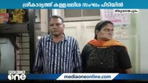 ആറ് ലക്ഷം വായ്പക്ക് 40 ലക്ഷത്തോളം പലിശ: കൊള്ളപ്പലിശ സംഘത്തിലെ രണ്ട് പേർ പിടിയിൽ