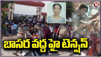 High Tension At Basara IIIT College, BJP Leaders Tries To Siege Campus | V6 News