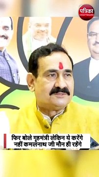 दिग्विजय के जिहाद की परिभाषा पर नरोत्तम मिश्रा ने पूछा सवाल क्या ये आपत्तिजनक बयान नहीं