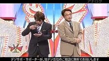 大木こだまひびき - ytv冬の感謝祭 ZAIMANプレミアム2010 20101225