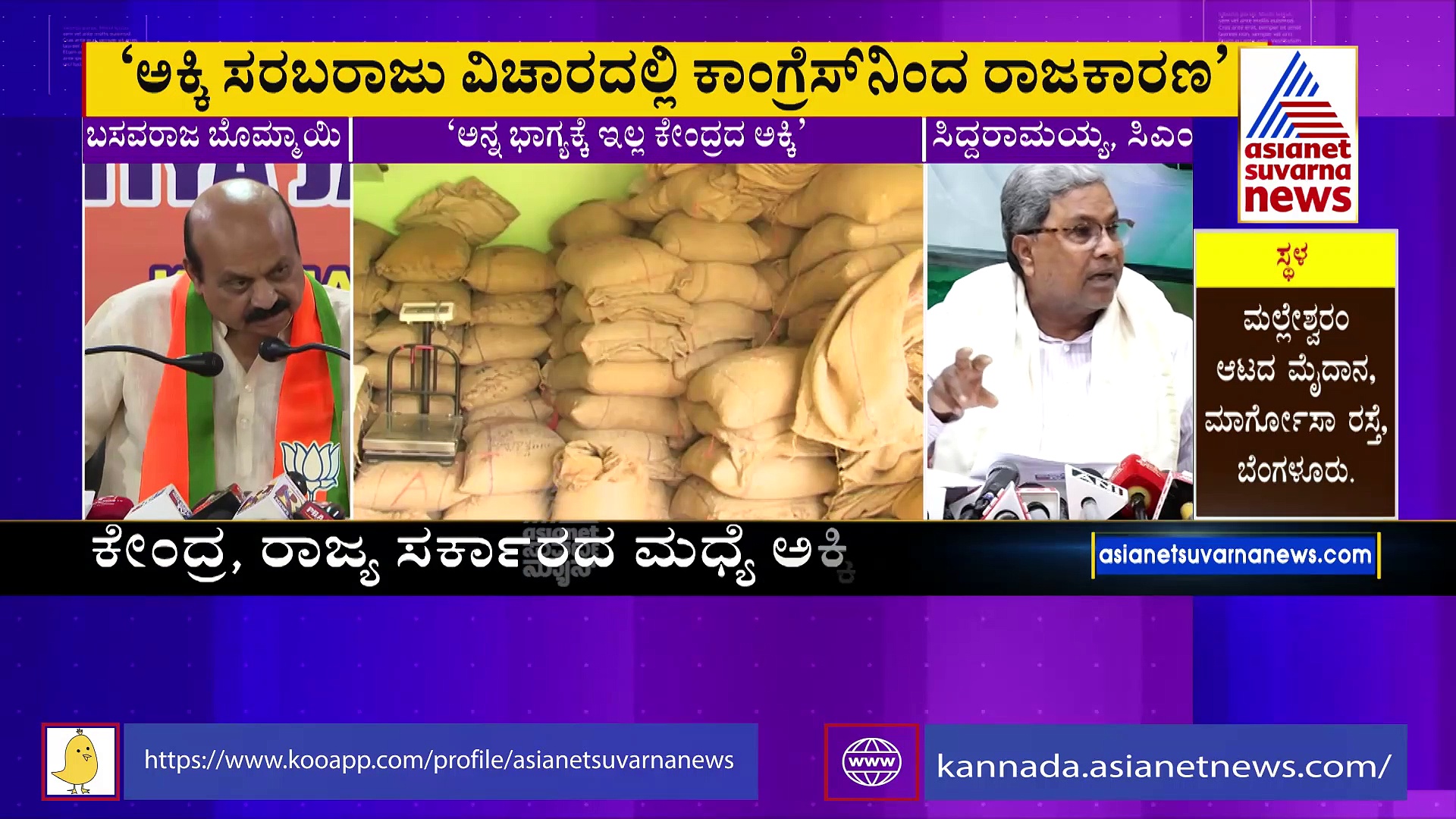 ಕಾಂಗ್ರೆಸ್‌ನಿಂದ ಮುಂದುವರೆದ ದೋಖಾ ಸಿರೀಸ್: ಸರ್ಕಾರದ ವಿರುದ್ಧ ಮಾಜಿ ಸಿಎಂ ಬೊಮ್ಮಾಯಿ‌ ವಾಗ್ದಾಳಿ