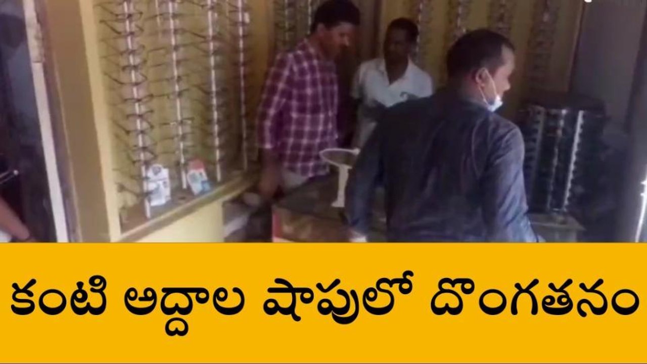 విజయనగరం జిల్లా: గజపతినగరంలో రెచ్చిపోయిన దొంగలు
