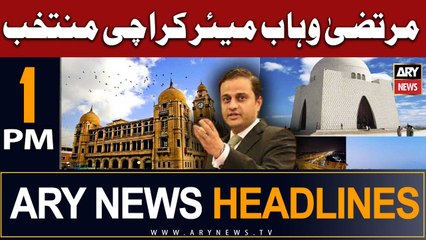 ARY News 1 PM Headlines 15th June |     