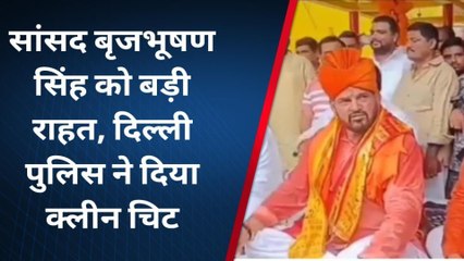 दिल्ली पुलिस ने बृजभूषण सिंह को पाक्सो एक्ट में दिया क्लीन चिट