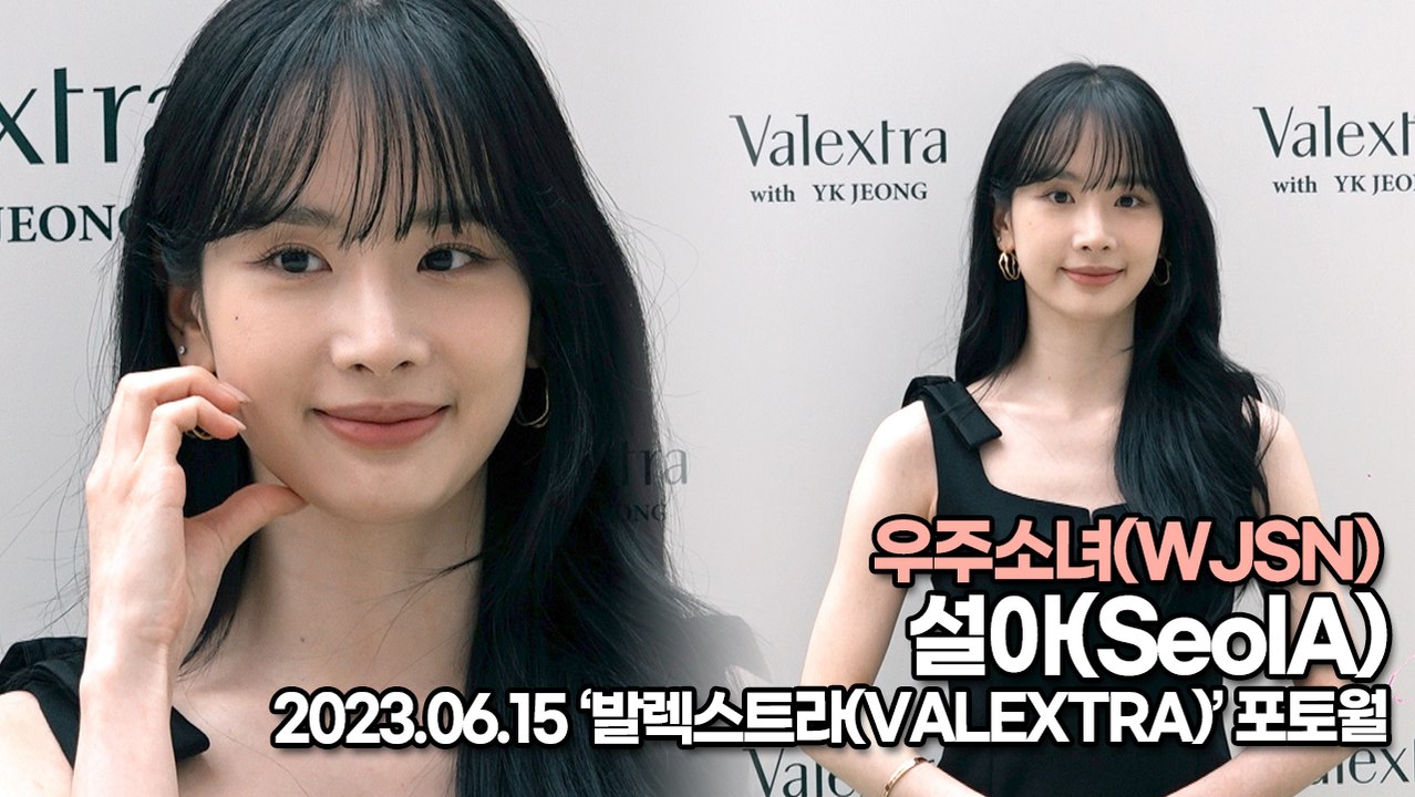 우주소녀(WJSN) 설아(SeolA), 사랑스러운 미모와 설레이게 만드는 하트(‘발렉스트라’ 포토월) [TOP영상]