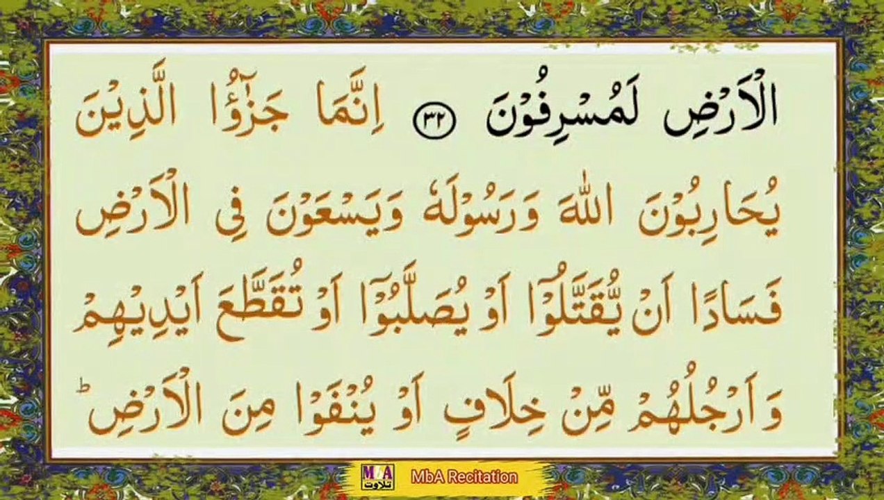 Half Para Fast Recitation Para 6  Second Part MbA Recitation.