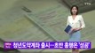 [YTN 실시간뉴스] 청년도약계좌 출시...초반 흥행은 '성공' / YTN