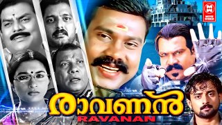 Ravanan Malayalam Full Movie | Kalabhavan Mani, Megha Jasmine | Malayalam Super Hit Action Movie