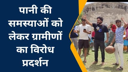 खेतड़ी : पानी की समस्याओं को लेकर ग्रामीणों का विरोध प्रदर्शन