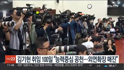 김기현 취임 100일 "능력중심 공천…외연확장 매진"