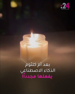 الذكاء الاصطناعي يفعلها مجدداً.. أغنية جديدة للبيتلز بصوت جون لينون
