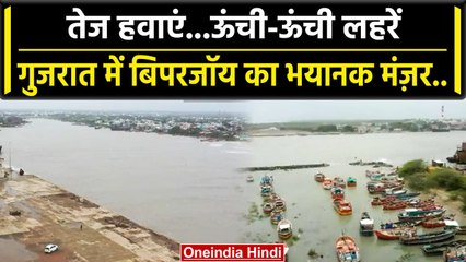 Biparjoy Cyclone: Drone से देखिए Gujarat के तटीय इलाकों का नजारा, कैसी है तैयारी | वनइंडिया हिंदी