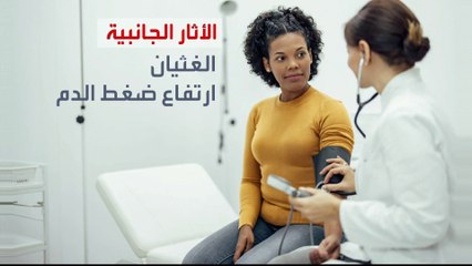 نقص أدوية لمرضى السكري بسبب الباحثين عن التخسيس.. ما البديل الطبيعي؟
