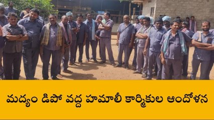 కొవ్వూరు: హమాలీ కార్మికుల ఆందోళన... క్షమాపణకు డిమాండ్