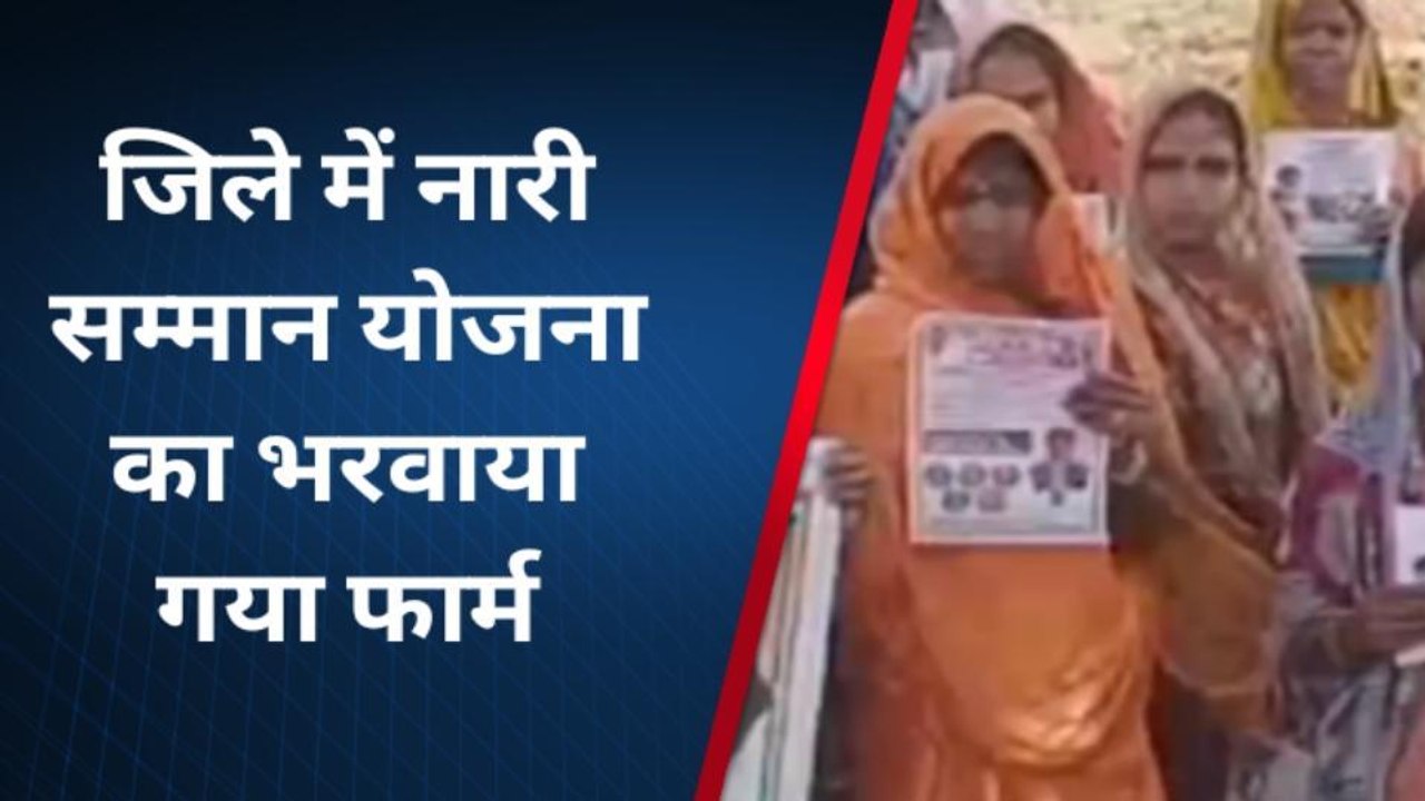 सिंगरौली: कांग्रेस के प्रदेश सचिव की अध्यक्षता में नारी सम्मान योजना का फॉर्म भरवाया गया