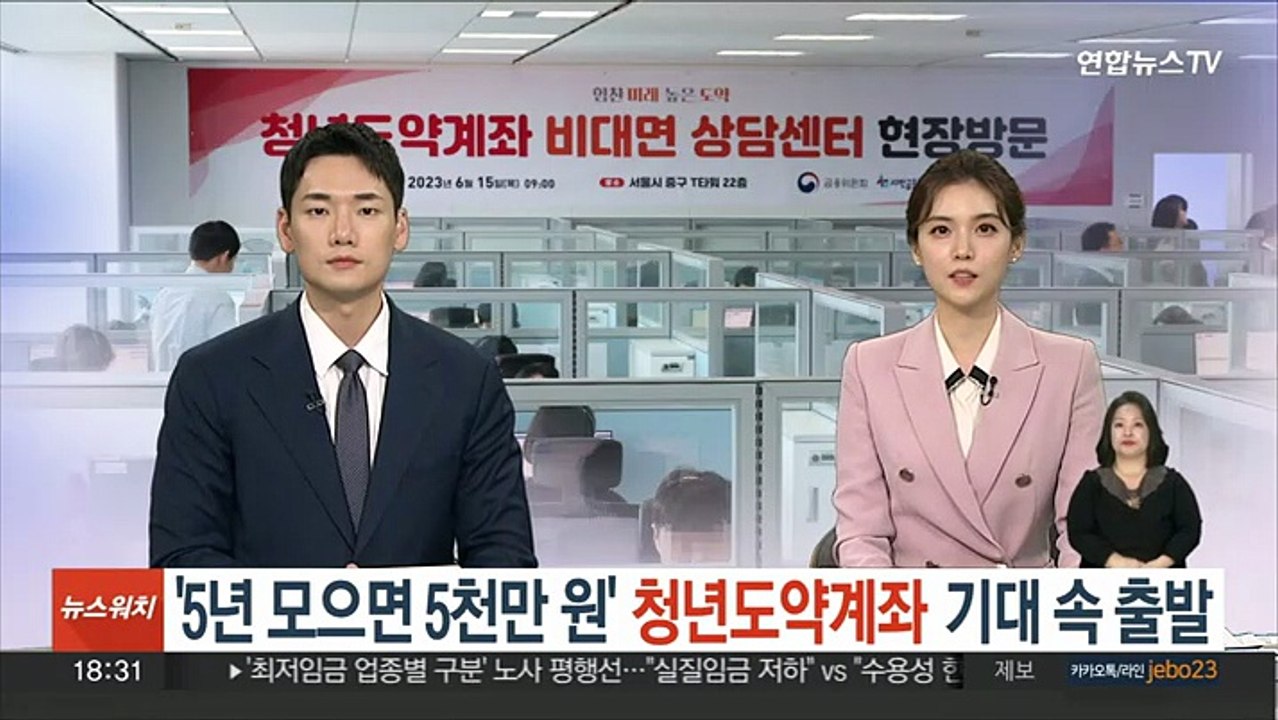 '5년 모으면 5천만원' 청년도약계좌 기대 속 출발