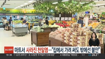 마트서 사라진 천일염…"집에서 가려써도 밖에선 불안"