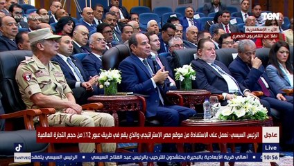 Video herunterladen: السيسي: امبارح شاب في البحيرة قالي عايز اطمن على بكره.. قولتله اطمن، احنا كل اللي بنعمله علشان بكره