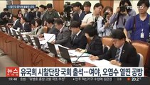 정무위서도 오염수 공방…