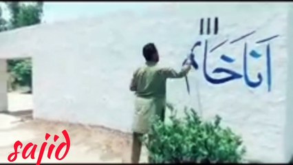 Muhammad (PBUH) the last prophet of Allah