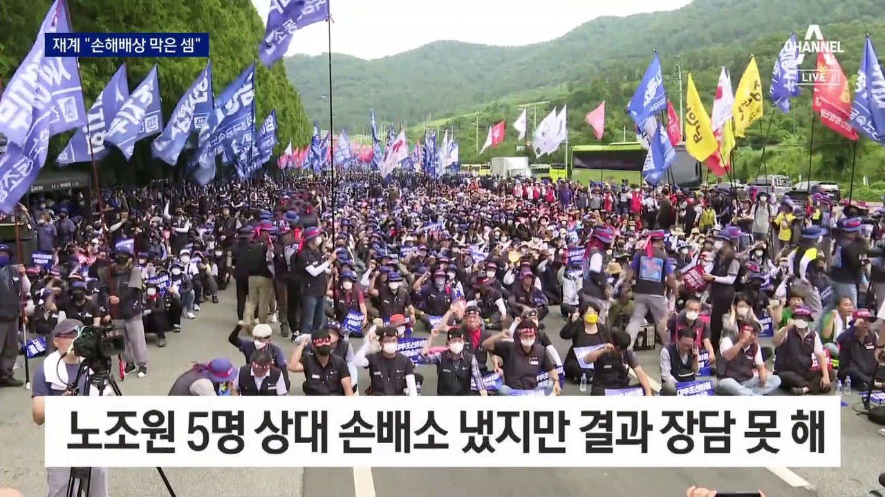 재계 “사실상 위법행위에 배상 묻지 말라는 것”