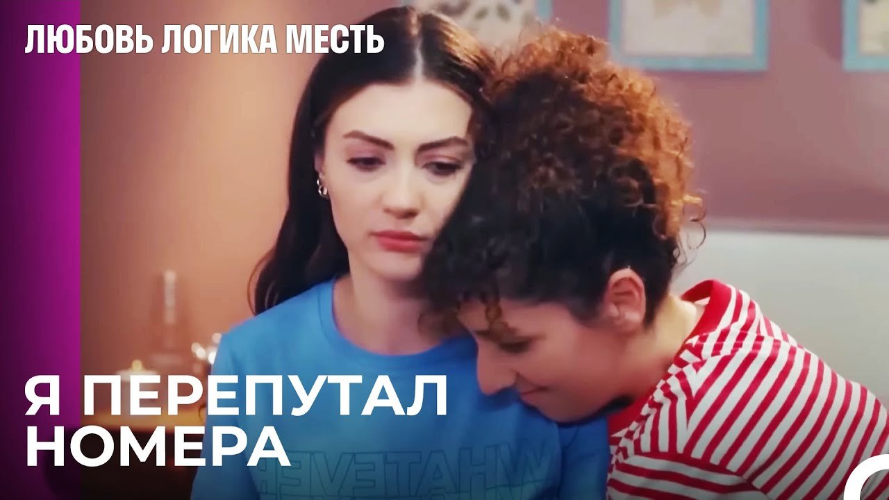 Озан Перепутал Номера Экрема и Эсры - Любовь Ло...
