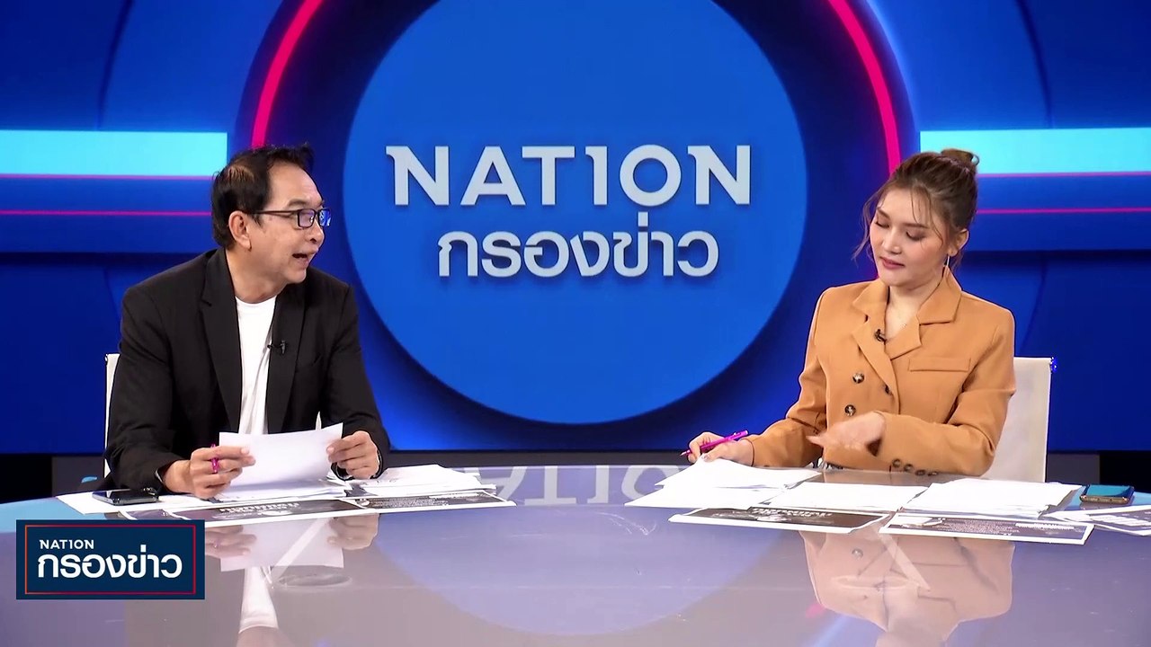 กกต.จ่อประกาศรับรองส.ส.สัปดาห์หน้า | เนชั่นกรองข่าว | 15-มิ.ย.-66 | PART1