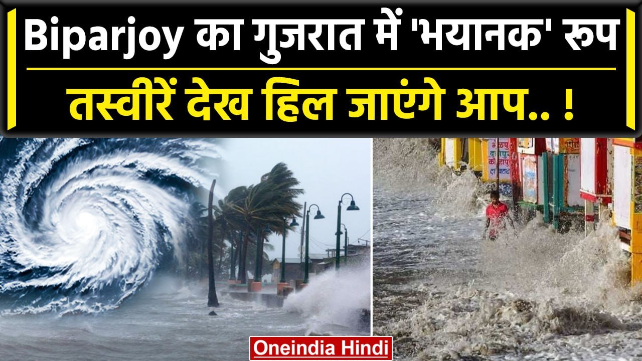 Biparjoy Cyclone: Gujarat के Kutch, Bhuj, Mandv...