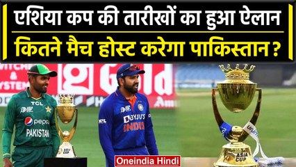 Asia Cup 2023: Pakistan में खेले जाएंगे केवल 4 मुकाबले, ACC ने तारीखों का किया ऐलान | वनइंडिया हिंदी