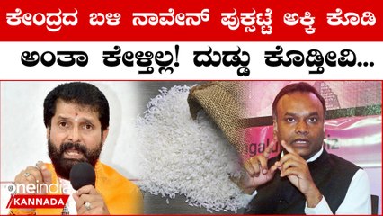 ಬಡವರಿಗೆ ದುಡಿಯೋ ಕೈಗಳಿಗೆ ಅಕ್ಕಿ ಕೊಡ್ತೀವಿ ಅಂದ್ರೆ ಕೇಂದ್ರ ಸರ್ಕಾರ ಅಡ್ಡಗಾಲು ಹಾಕ್ತಿದೆ ಎಂದ ಪ್ರಿಯಾಂಕ್ ಖರ್ಗೆ