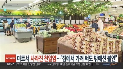 마트서 사라진 천일염…"집에서 가려써도 밖에선 불안"