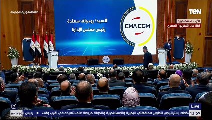 كلمة رودلف سعادة رئيس مجلس إدارة شركة CMA CGM خلال إفتتاح محطة تحيا مصر