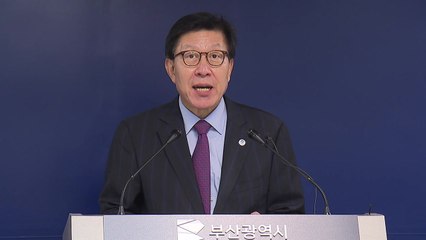 [부산] 부산시, 다자녀 가정 기준 3→2자녀로 확대 / YTN