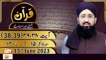 Quran Suniye Aur Sunaiye - 15th June 2023 - Surah e Hijr 15 - Para No 14 - Ayat 38 & 39 - ARY Qtv