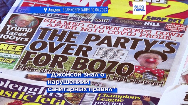 Борис Джонсон намеренно вводил парламент в заблуждение в связи с вечеринками — отчёт