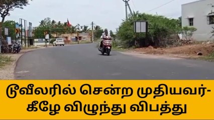 அரவக்குறிச்சி : முதியவர் மீது பைக் மோதி விபத்து !