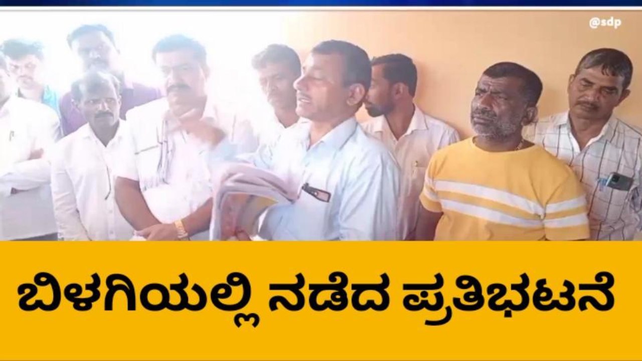 ಸಿದ್ದಾಪುರ :ನ್ಯಾಯಕ್ಕಾಗಿ ಒತ್ತಾಯಿಸಿ ಉಪನ್ಯಾಸಕರಿಂದ ಪ್ರತಿಭಟನೆ