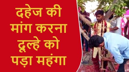 जयमाला पर दहेज की मांग करना दुल्हे व बारातियों को पड़ा मंहगा, जानें पूरा मामला