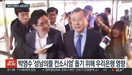 검찰, 박영수 소환 임박…"보강 수사만 남아"