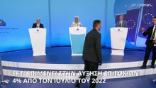 ΕΚΤ: Νέα αύξηση των επιτοκίων κατά 25 μονάδες βάσης