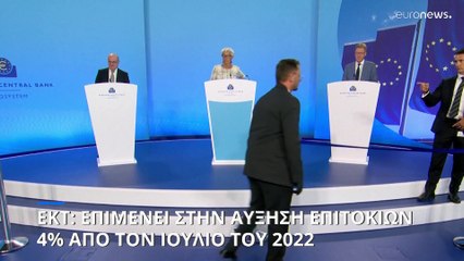 ΕΚΤ: Νέα αύξηση των επιτοκίων κατά 25 μονάδες βάσης