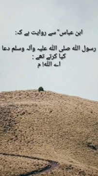 Hadees | hadees e pak | hadees sharif | hadees mubarak | hadees WhatsApp stutus urdu